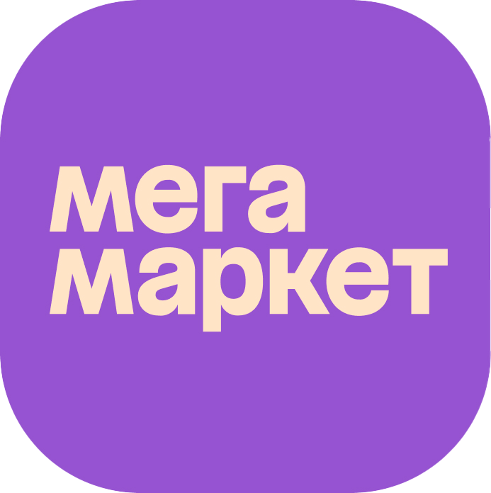 Мегамаркет